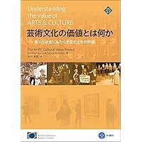 Amazon.co.jp: 文化政策の現在3 文化政策の展望 : 小林 真理: 本